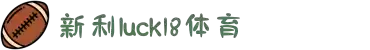 18新利luck·(中国)-官方网站